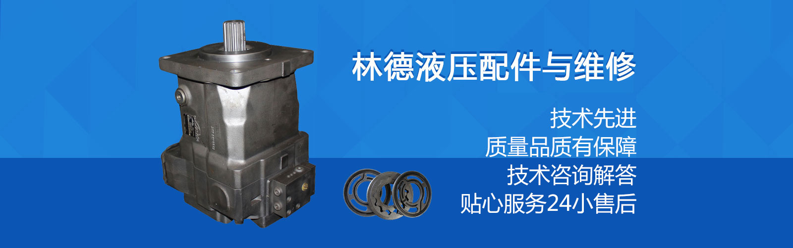 液壓配件與維修